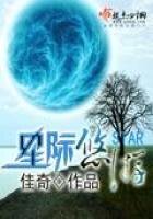 星际悠游
