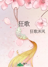 狂歌